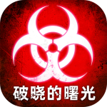 破晓的曙光九游渠道服  安卓版