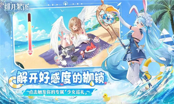 绯月絮语截图2