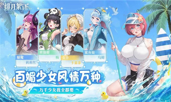 绯月絮语截图0