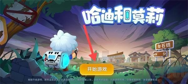 哈迪和莫莉