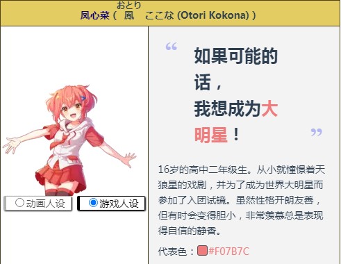 world dai star日服官方版图片2