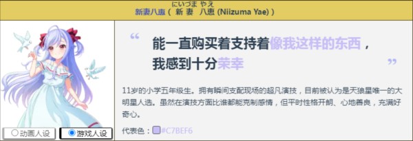 world dai star日服官方版图片5