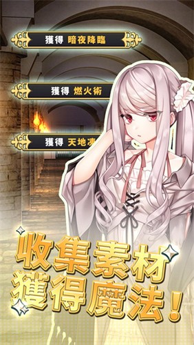 创世魔法师截图0