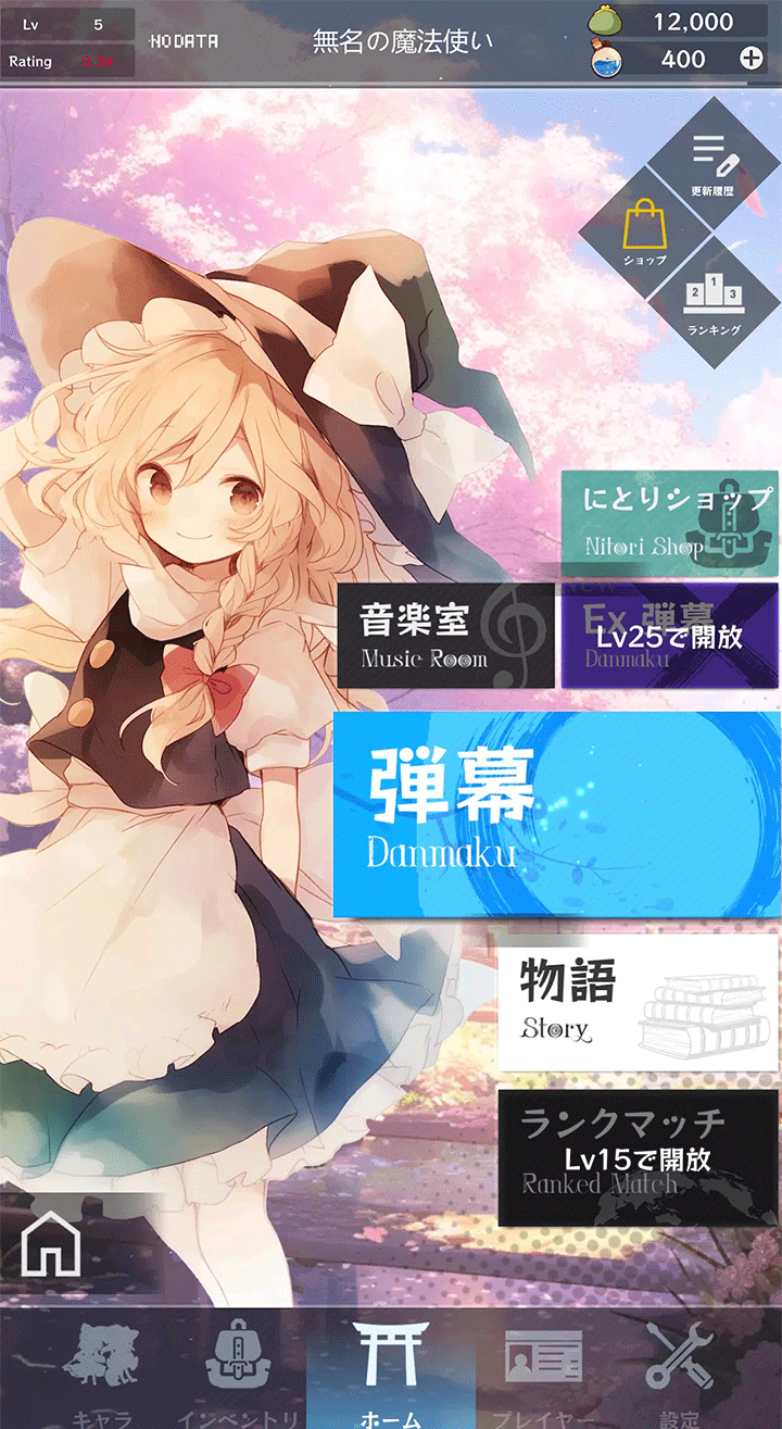 东方魔导录截图1