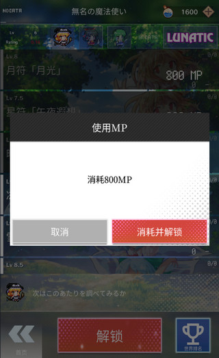 东方魔导录截图0