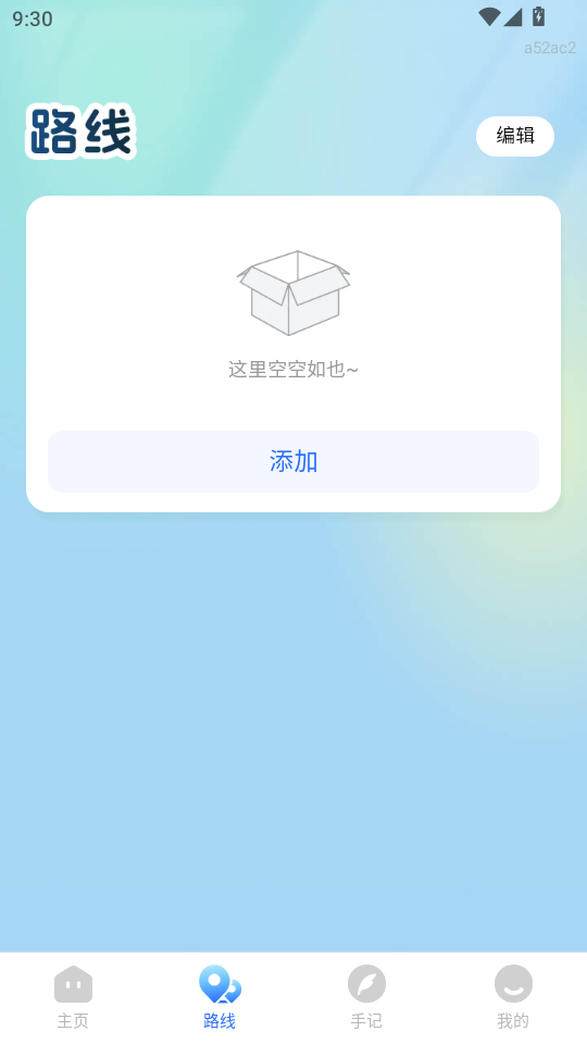 车票来了截图1
