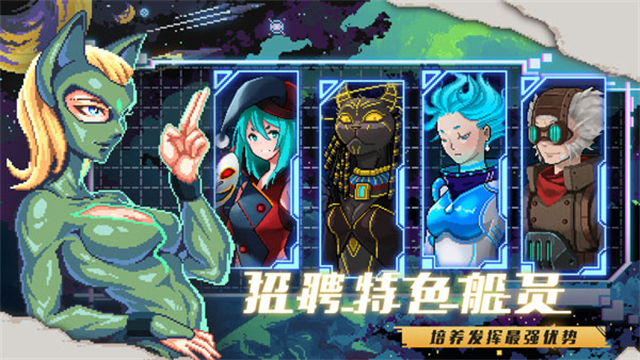 超时空星舰国际服截图2