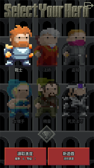 像素地牢2截图1