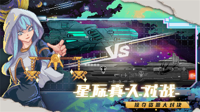 超时空星舰国际服截图0