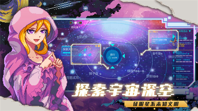 超时空星舰国际服截图1