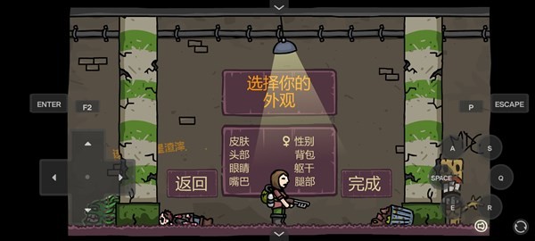 末日地球反擊戰(zhàn)3截圖2