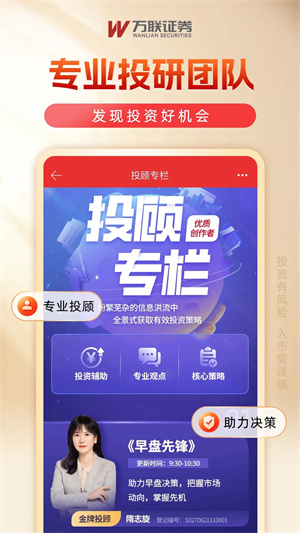 萬(wàn)聯(lián)e萬(wàn)通  安卓版截圖0