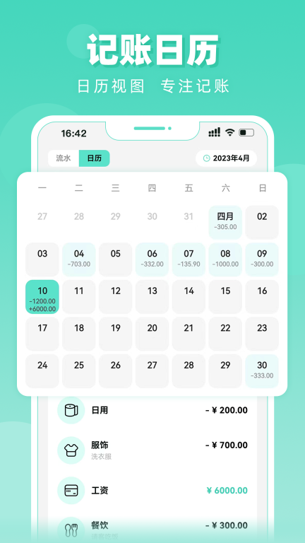 可樂記賬截圖2