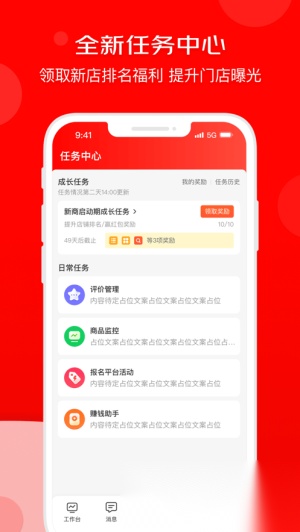 京东秒送商家截图2