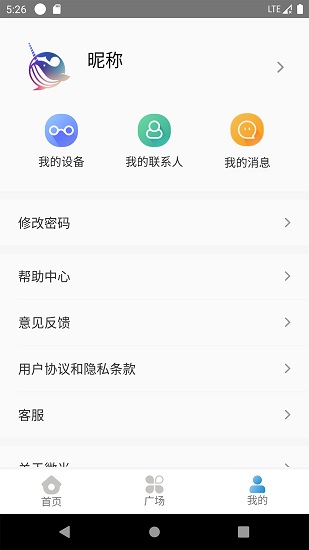 微光盲人無障礙生活輔助平臺手機版截圖0