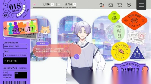 18TRIP截圖1