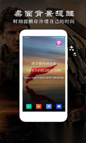 时光纪念计划截图3