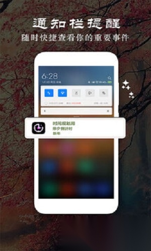 时光纪念计划截图4