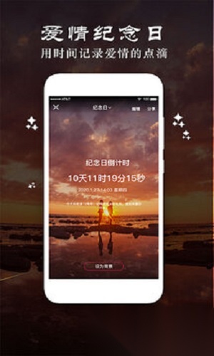 时光纪念计划截图2