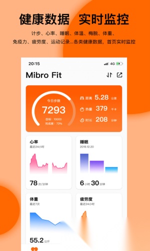 MibroFit截圖3