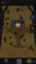暴击怪物