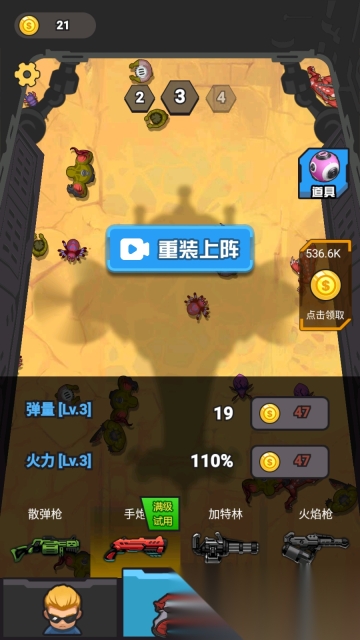 暴击怪物截图1