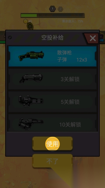 暴击怪物截图3