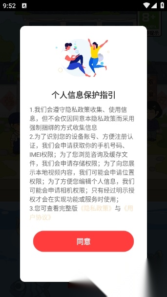 赚钱农家乐截图2