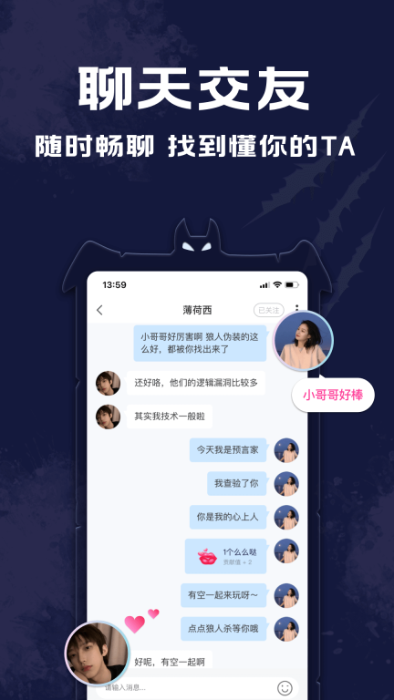 点点狼人截图1