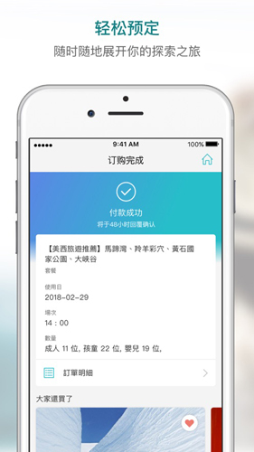KKday截图2