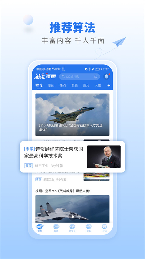 航空強國截圖1