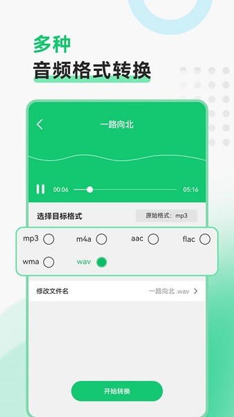 全能視頻轉(zhuǎn)換工具截圖1