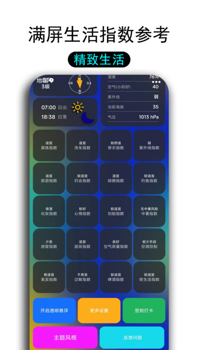 一早天氣截圖0