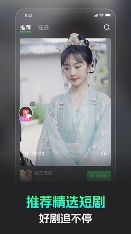 蕉果免費(fèi)短劇安卓版截圖0