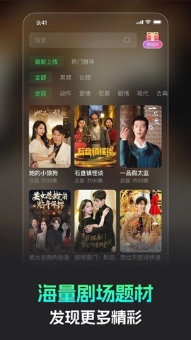 蕉果免費(fèi)短劇安卓版截圖1