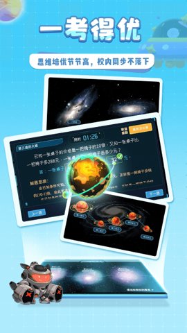 星空思维安卓版截图3