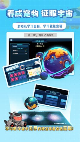 星空思维安卓版截图2