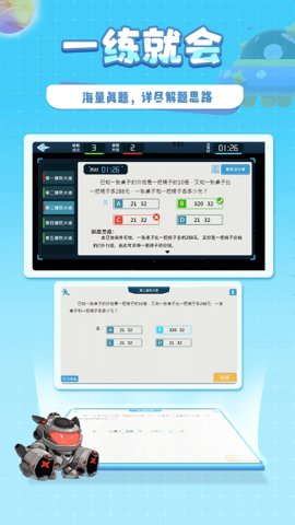 星空思维安卓版截图1
