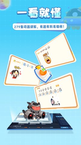 星空思维安卓版截图0