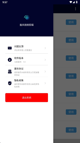 旋風(fēng)視頻剪輯安卓版截圖1