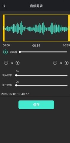 音頻提取管家最新版截圖1