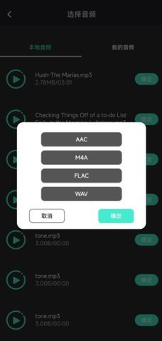音頻提取管家最新版截圖0