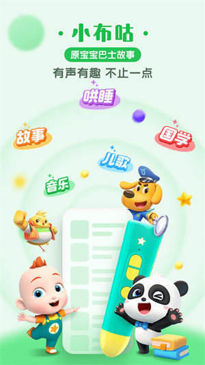 小布咕截圖3