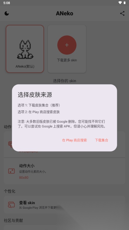 ANeko截图2