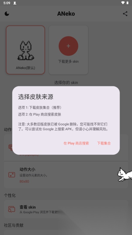 ANeko截图0