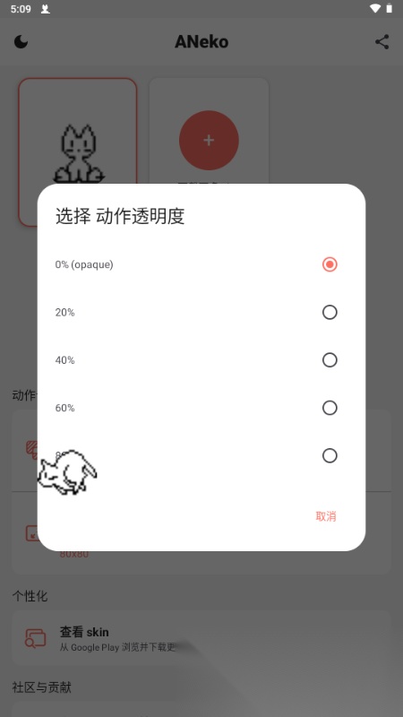 ANeko截图1