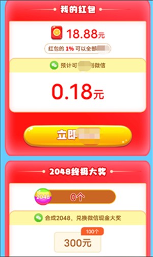 球球俱樂部截圖2