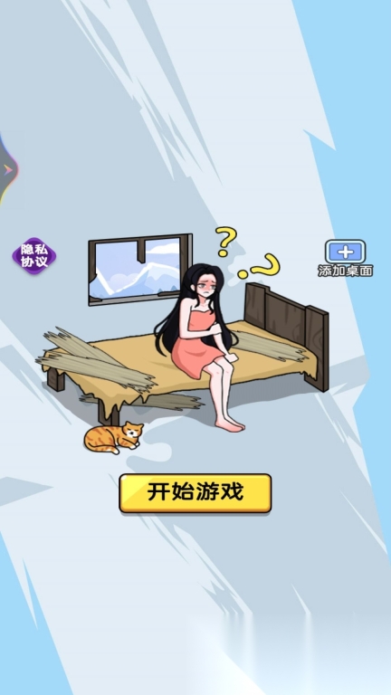 輕松找茬截圖0
