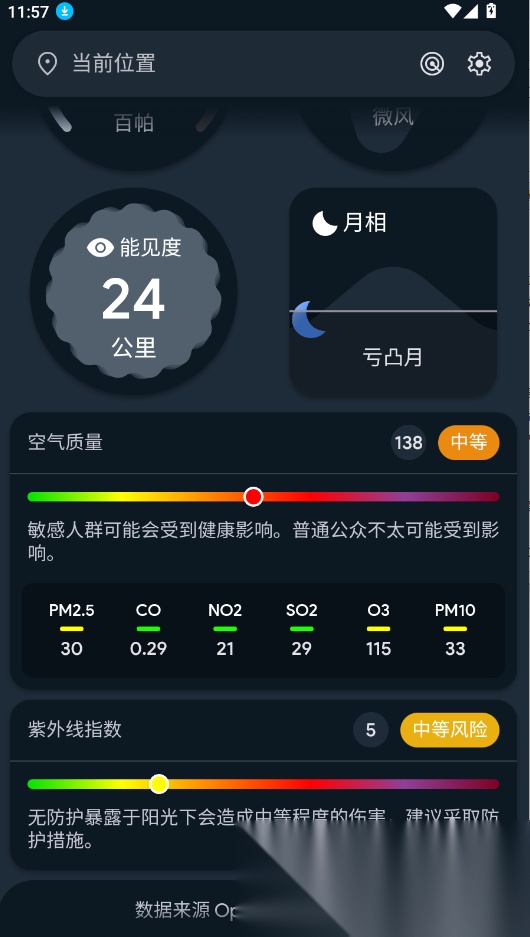 WeatherMaster截圖3
