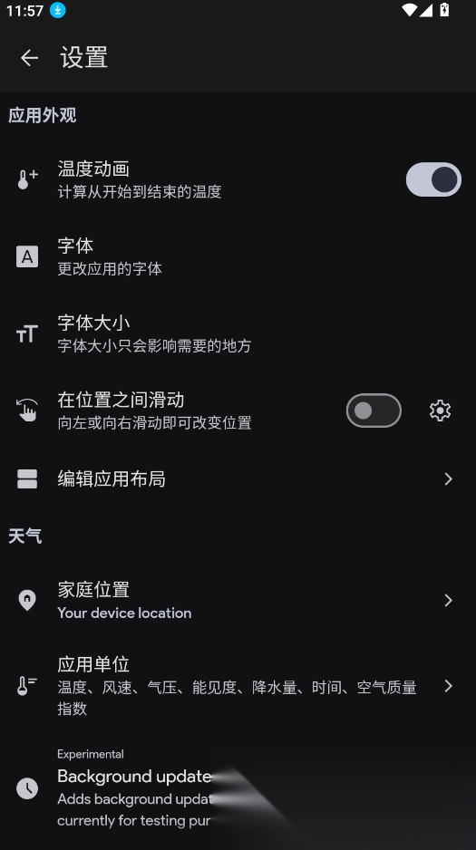 WeatherMaster截圖4